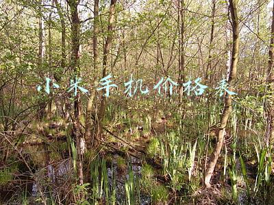 小米手机价格表