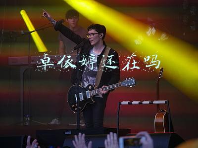 卓依婷还在吗