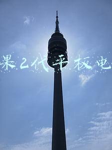 苹果2代平板电脑为什么不下载微信(这款App超越微信冲上第一！之后却突然下架...)