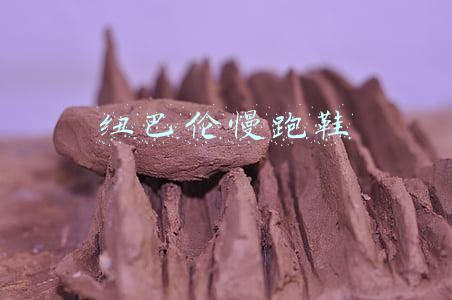 纽巴伦运动鞋中国官方旗舰店(比呀比： New Balance 新百伦 ML574 Varsity男款复古运动鞋 $37.82)