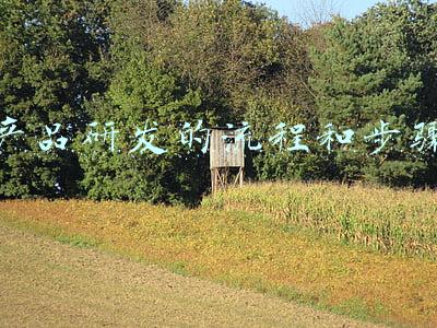 产品研发的流程和步骤 产品研发的流程和步骤