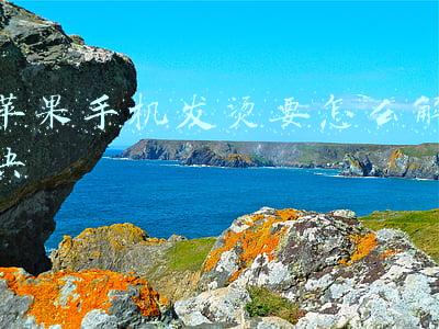 手机发烫怎么办苹果(iPhone发热怎么办?十招解决你手机发烫问题)