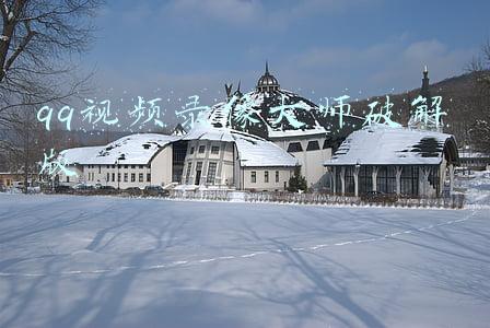 qq视频录像大师破解版
