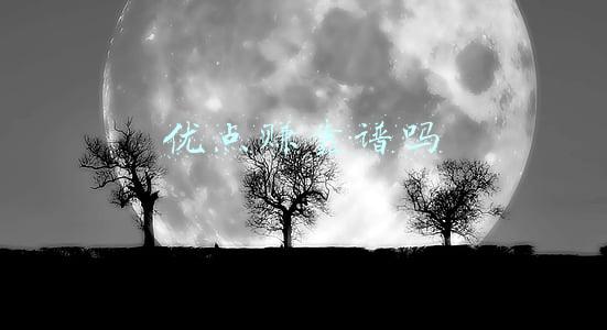 优点赚靠谱吗