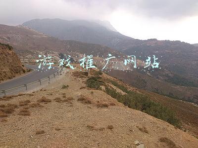 游戏推广网站