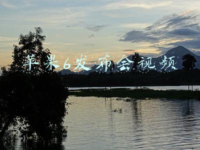 苹果6发布会视频