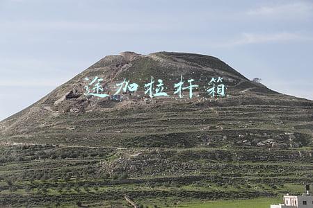 途加拉杆箱