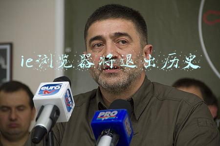 ie浏览器将退出历史