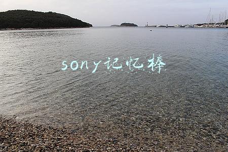 索尼记忆棒怎么读取(内存卡，你选对了么？（一）)