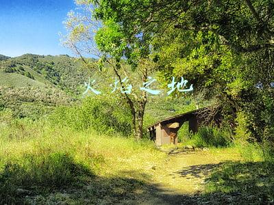 火焰之地 火焰之地