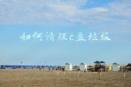 如何清理c盘垃圾