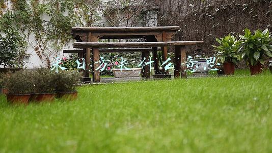 很多事情没有来日方长什么意思(很多事没有来日方长，很多人只会乍然离场)