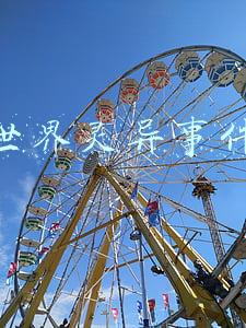 世界灵异事件未解之谜事件(英媒盘点宇宙七大未解之谜)
