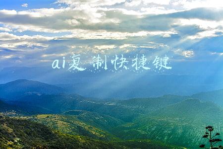 ai复制快捷键ctrl加什么(AI基础教程23：对象的剪切、复制与粘贴的几种方法)