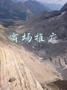 商场推广