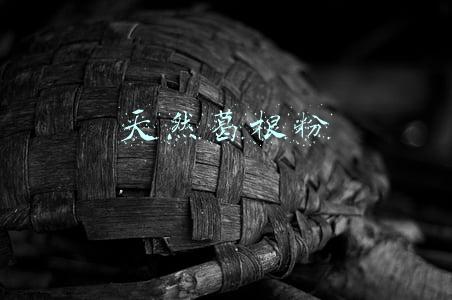 天然葛根粉冲出来啥颜色(葛粉大谎言③—看色识葛粉？)