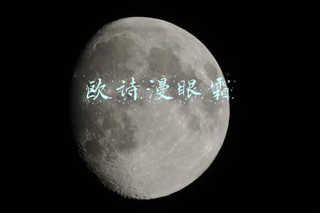 欧诗漫眼霜