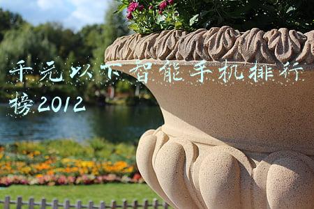 2014十大智能手机排名(2022年十大手机品牌揭榜，国产继续高歌猛进，三星苹果高处不胜寒)