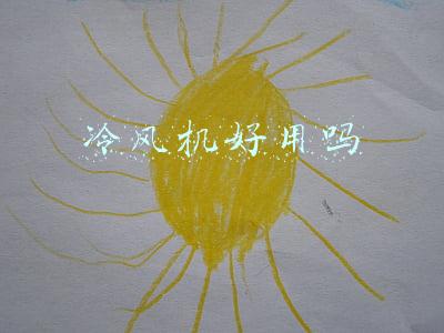 冷风机好用吗