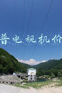 夏普电视机价格