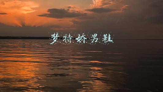 梦特娇男鞋专卖店价格(员工风采：远销非洲的鞋子)