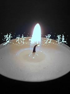 梦特娇男鞋