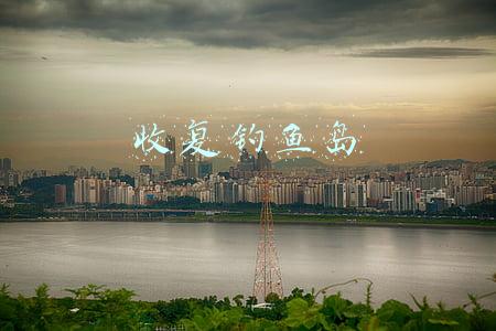 收复钓鱼岛的小说(长篇小说“半个亿”连载)