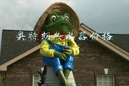 奥特朗热水器价格及图片(不花冤枉钱！奥特朗实力演绎真正的“零冷水”热水器)