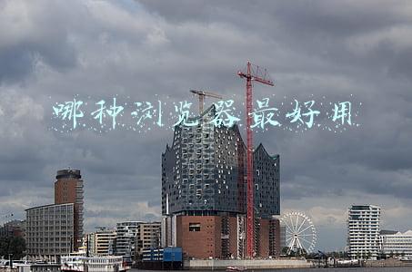 哪种浏览器最好用