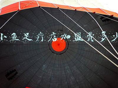 小鱼足疗店加盟费多少