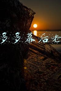 拼多多幕后老板