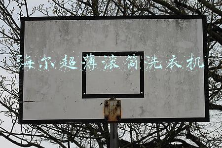 海尔超薄滚筒洗衣机