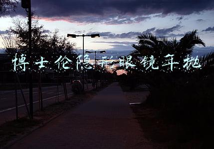 博士伦隐形眼镜年抛哪个好(比较好的隐形眼镜品牌有哪些？夏天戴隐形眼镜这几点需要注意)