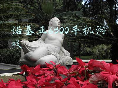 诺基亚6300手机游戏有杜康(诺基亚时代的一款手机网游，名字叫明珠三国，没想到现在还活着)