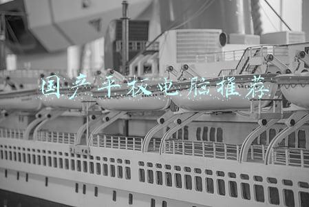 国产最好的平板电脑(国产平板真逆袭了！酷比魔方发布799平板，做工不错，配置很能打)