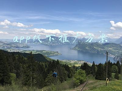 app线下推广方案