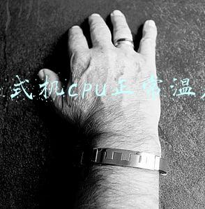 台式机cpu正常温度