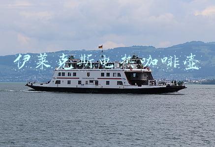 伊莱克斯电热咖啡壶