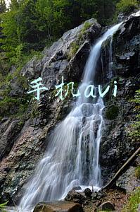 手机avi