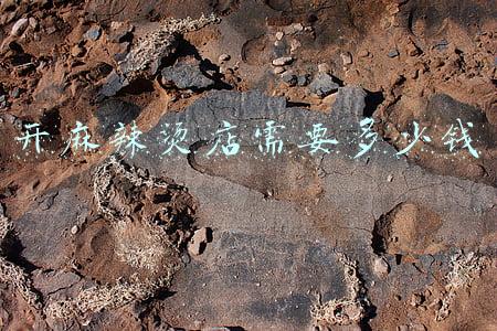 加盟麻辣烫店一般需多少钱(麻辣烫店加盟大概需要多少钱)