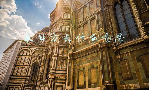 我们来日方长什么意思(成语“来日方长”)