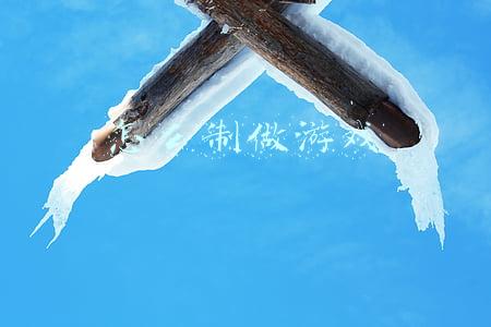 怎么制做游戏