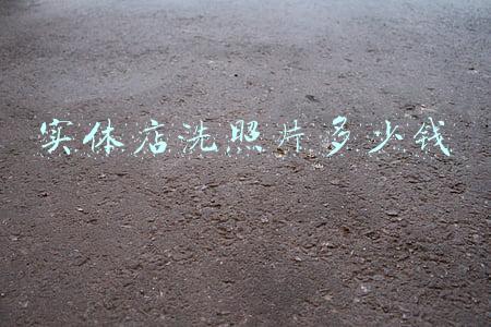 数码瓷像馆实体店照片 陶瓷照片店