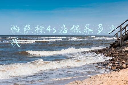 北京帕萨特4s店 北京帕萨特4s店哪便宜