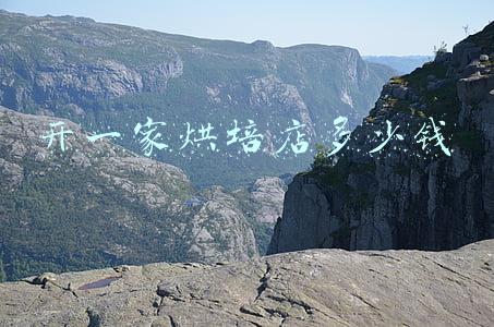 中山哪里有烘焙培训学校(中山开烘培店怎么样)