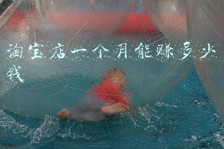 淘宝店铺年销售额查询：淘宝店月销售额查询