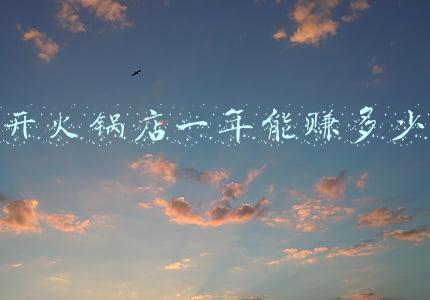 如何去迪拜开火锅店《迪拜海底捞火锅》