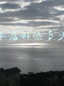 维修店补漆多少钱；修理店补漆多少钱