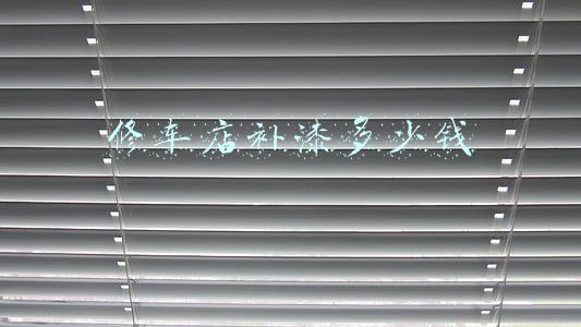 开一家修车店要多少钱；开一家修车店要多少钱投资