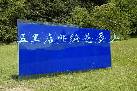 重庆江北区五里店邮编是多少（重庆江北区五里店邮编）
